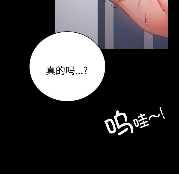 完美妻子的背叛/背叛的开始 第73话 23.jpg
