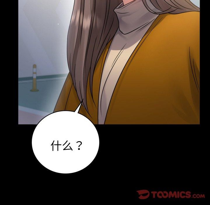完美妻子的背叛/背叛的开始 第73话 135.jpg