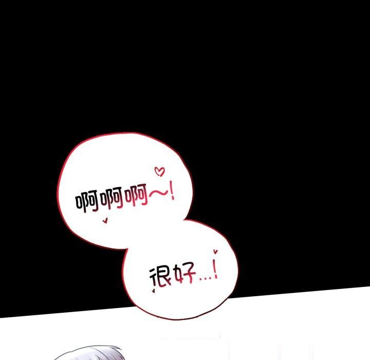完美妻子的背叛/背叛的开始 第73话 38.jpg