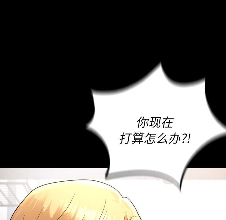 完美妻子的背叛/背叛的开始 第73话 89.jpg