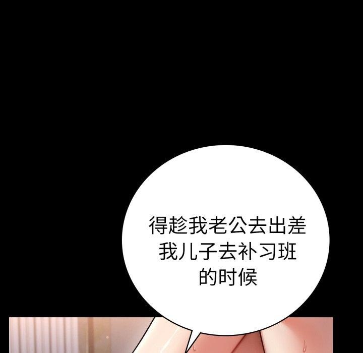 完美妻子的背叛/背叛的开始 第73话 107.jpg
