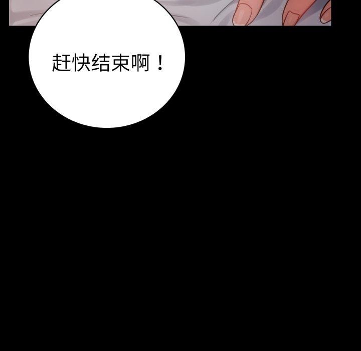 完美妻子的背叛/背叛的开始 第73话 109.jpg