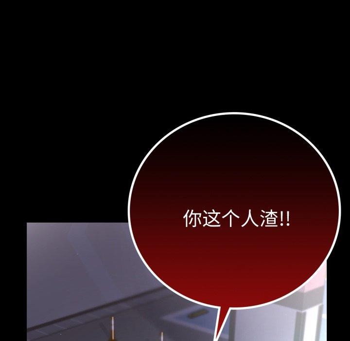 完美妻子的背叛/背叛的开始 第73话 85.jpg