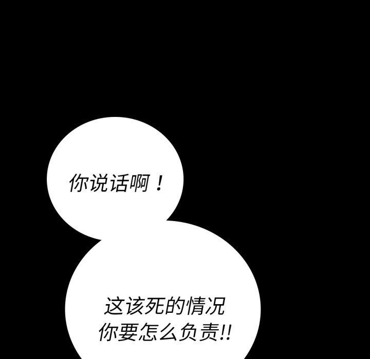 完美妻子的背叛/背叛的开始 第73话 91.jpg