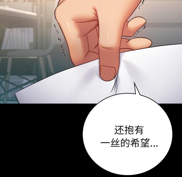 完美妻子的背叛/背叛的开始 第73话 7.jpg