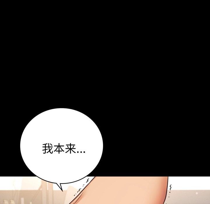 完美妻子的背叛/背叛的开始 第73话 6.jpg