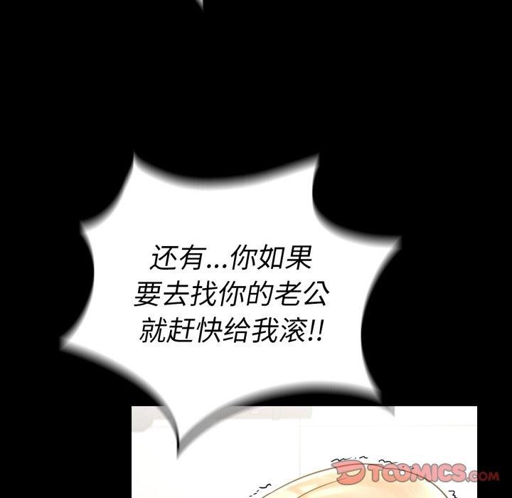 完美妻子的背叛/背叛的开始 第73话 75.jpg