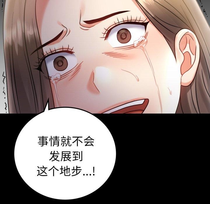完美妻子的背叛/背叛的开始 第73话 88.jpg