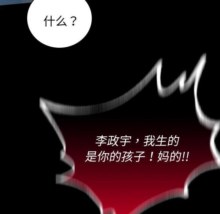 完美妻子的背叛/背叛的开始 第73话 80.jpg