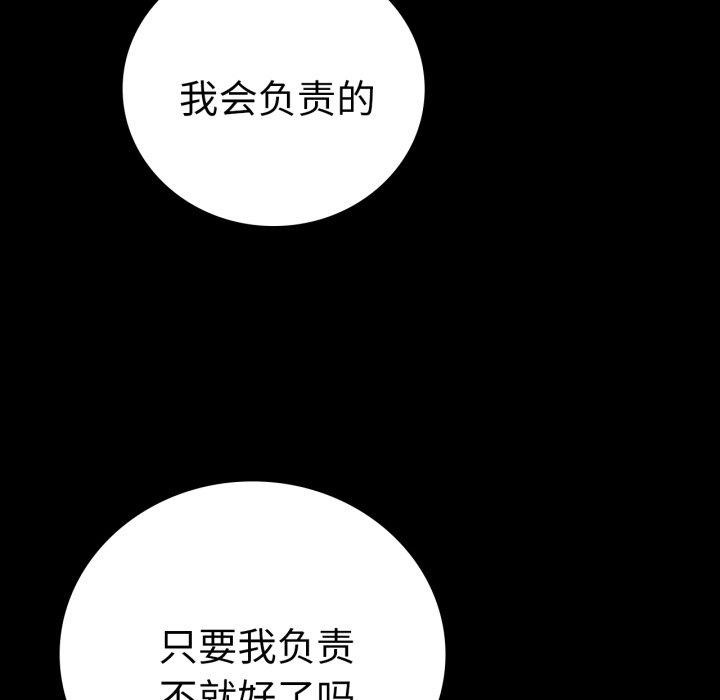 完美妻子的背叛/背叛的开始 第73话 138.jpg