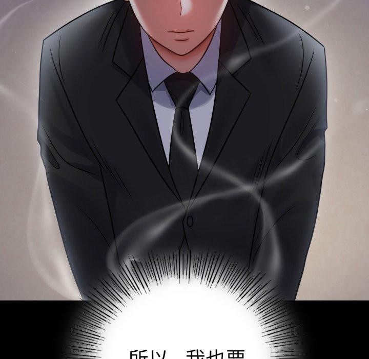 完美妻子的背叛/背叛的开始 第73话 128.jpg