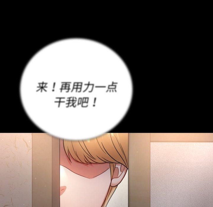 完美妻子的背叛/背叛的开始 第73话 110.jpg