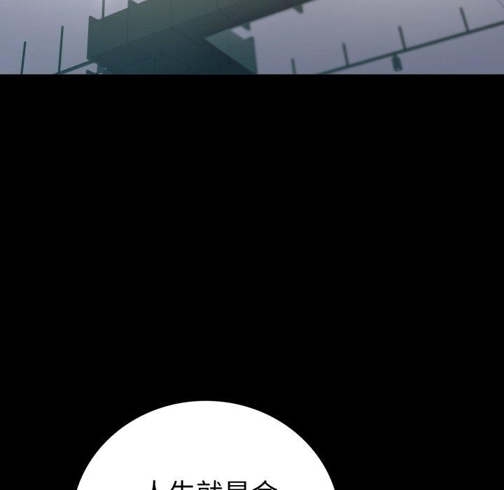 完美妻子的背叛/背叛的开始 第73话 133.jpg