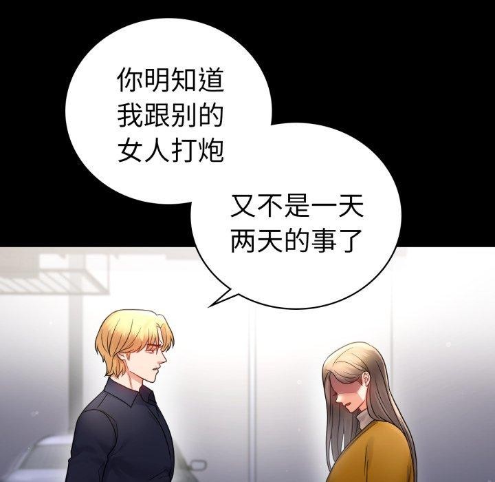 完美妻子的背叛/背叛的开始 第73话 71.jpg