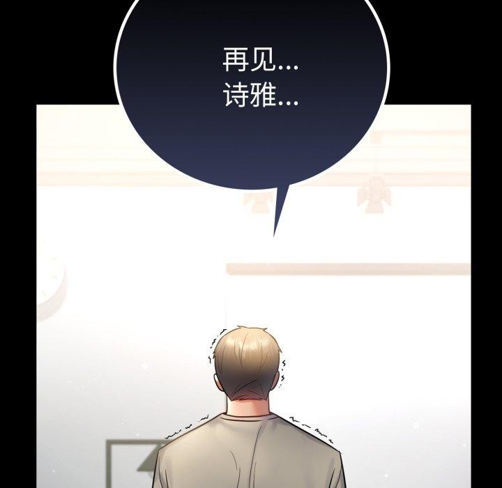 完美妻子的背叛/背叛的开始 第73话 11.jpg