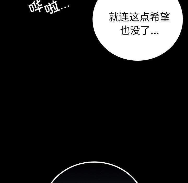 完美妻子的背叛/背叛的开始 第73话 10.jpg