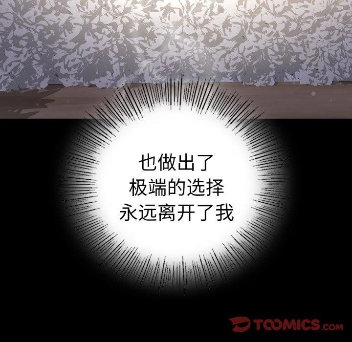完美妻子的背叛/背叛的开始 第73话 123.jpg