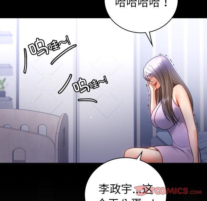 完美妻子的背叛/背叛的开始 第73话 27.jpg