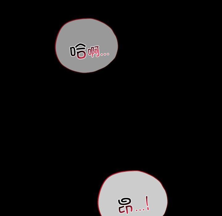 完美妻子的背叛/背叛的开始 第73话 95.jpg