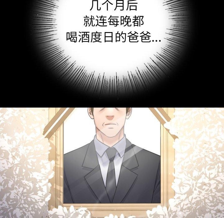 完美妻子的背叛/背叛的开始 第73话 122.jpg