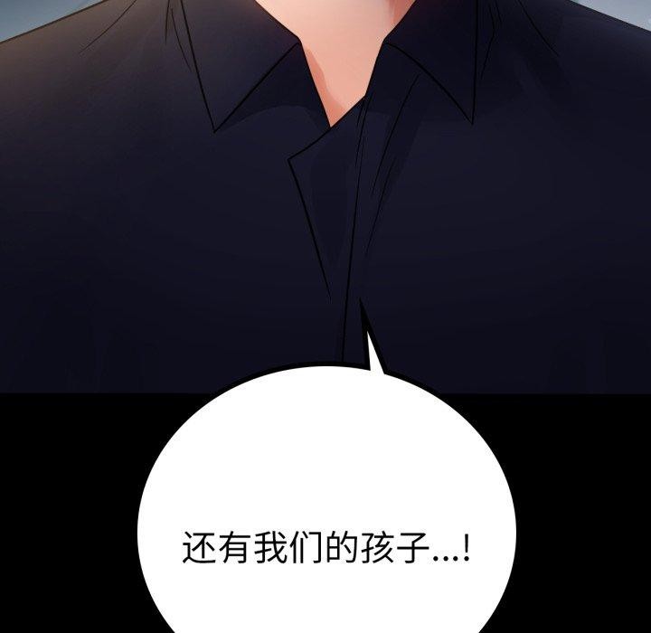 完美妻子的背叛/背叛的开始 第73话 142.jpg