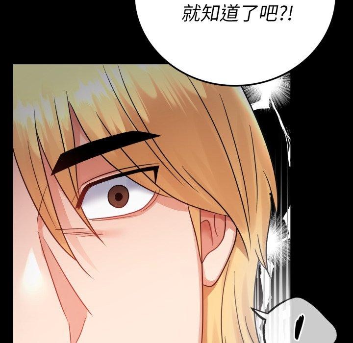 完美妻子的背叛/背叛的开始 第73话 83.jpg