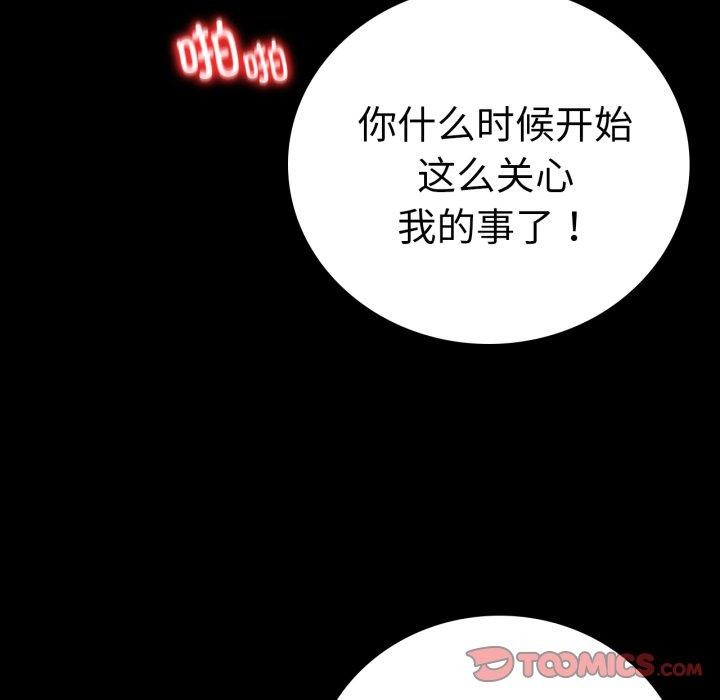 完美妻子的背叛/背叛的开始 第73话 45.jpg