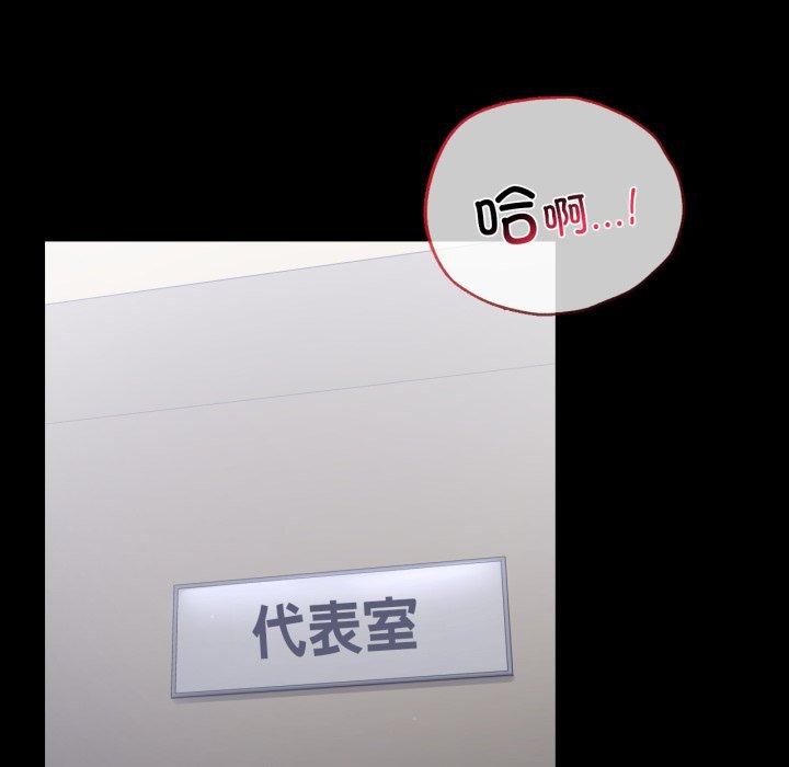 完美妻子的背叛/背叛的开始 第73话 34.jpg