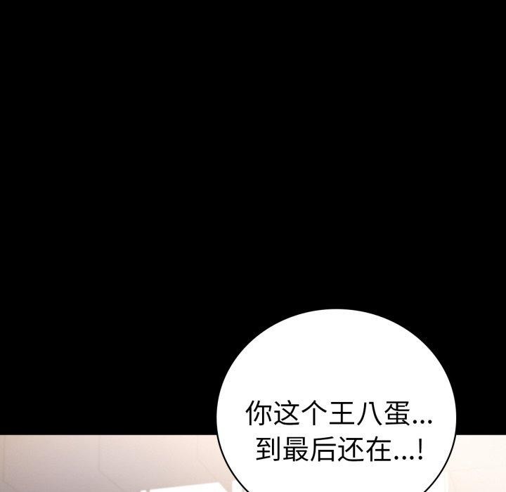 完美妻子的背叛/背叛的开始 第73话 136.jpg