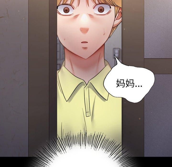 完美妻子的背叛/背叛的开始 第73话 113.jpg