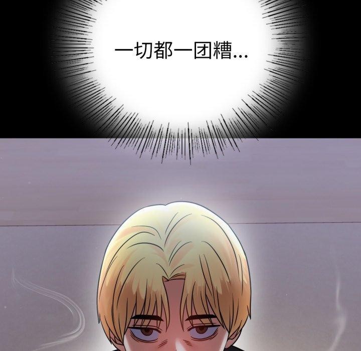 完美妻子的背叛/背叛的开始 第73话 127.jpg