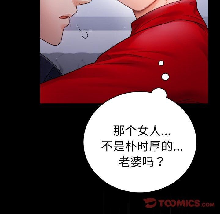 完美妻子的背叛/背叛的开始 第73话 63.jpg