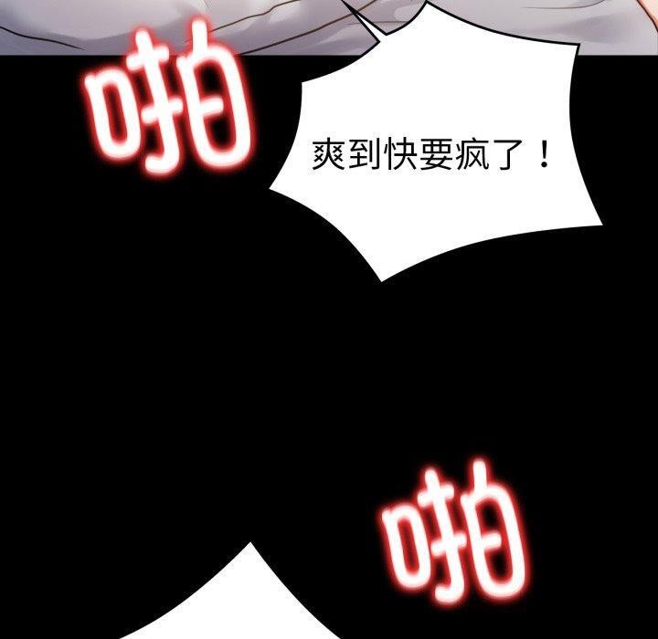 完美妻子的背叛/背叛的开始 第73话 100.jpg