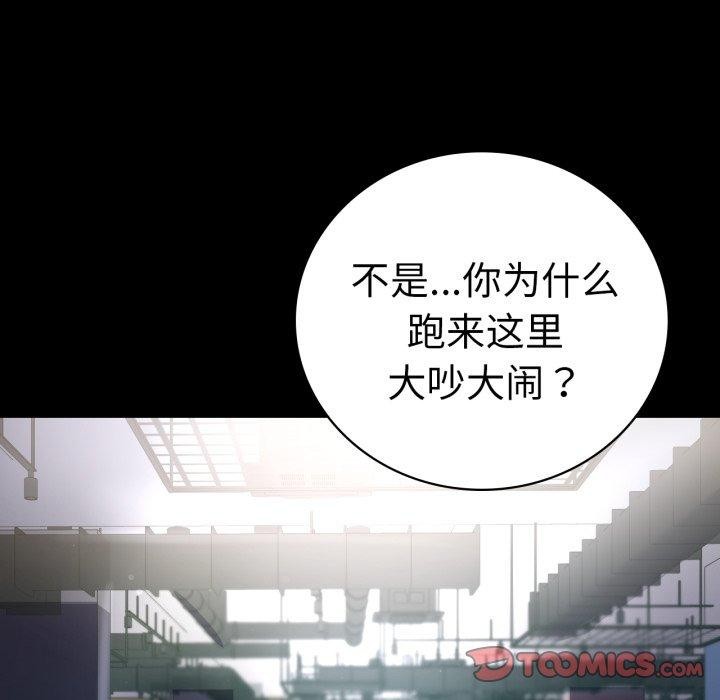 完美妻子的背叛/背叛的开始 第73话 69.jpg