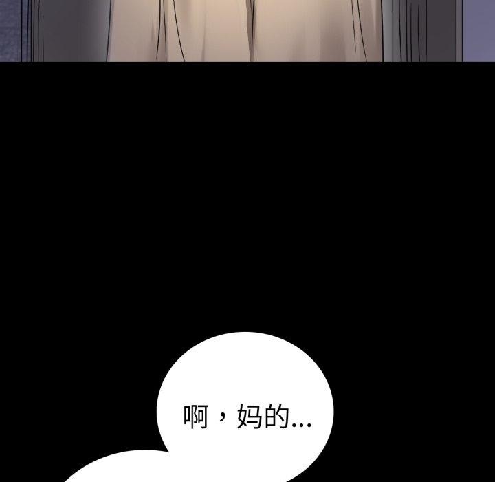 完美妻子的背叛/背叛的开始 第73话 61.jpg