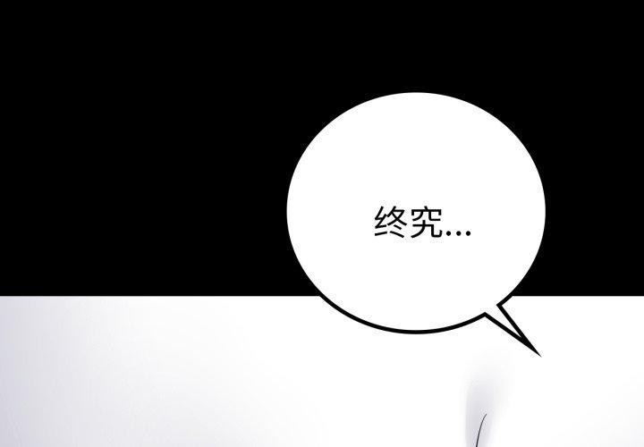 完美妻子的背叛/背叛的开始 第73话 1.jpg