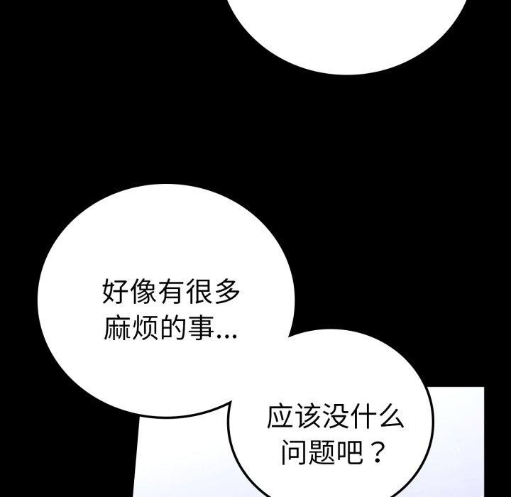 完美妻子的背叛/背叛的开始 第73话 43.jpg