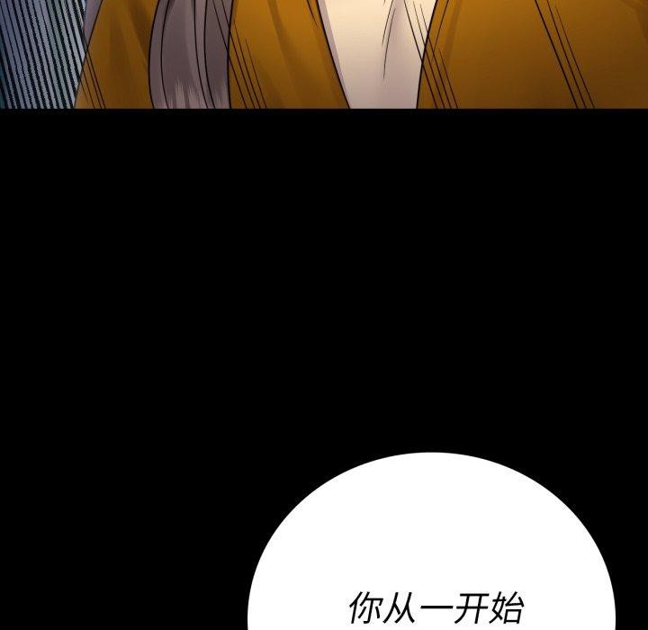 完美妻子的背叛/背叛的开始 第73话 82.jpg
