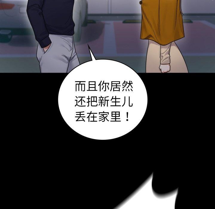 完美妻子的背叛/背叛的开始 第73话 72.jpg