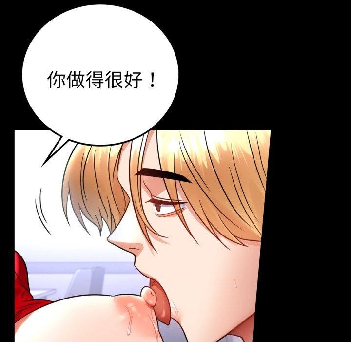 完美妻子的背叛/背叛的开始 第73话 41.jpg