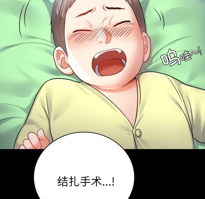 完美妻子的背叛/背叛的开始 第73话 25.jpg