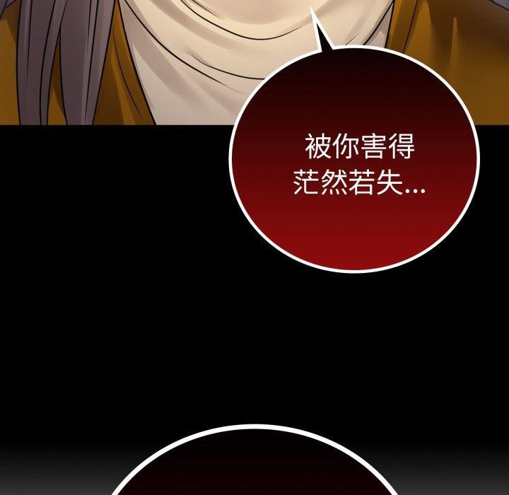 完美妻子的背叛/背叛的开始 第73话 58.jpg