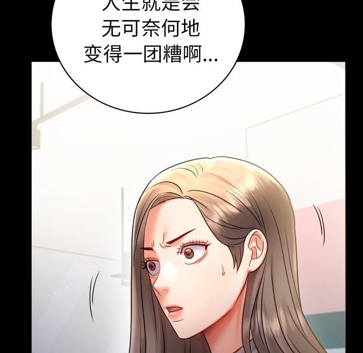 完美妻子的背叛/背叛的开始 第73话 134.jpg