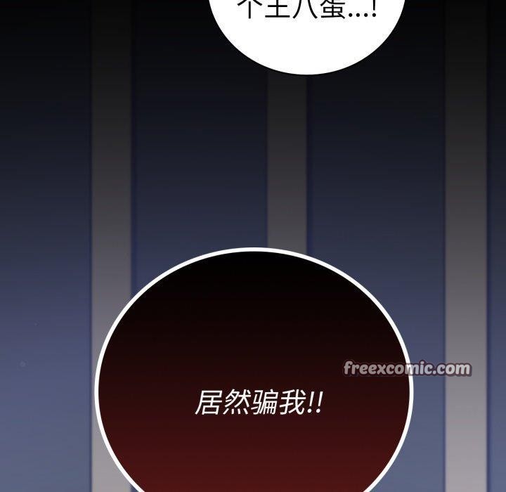 完美妻子的背叛/背叛的开始 第73话 28.jpg