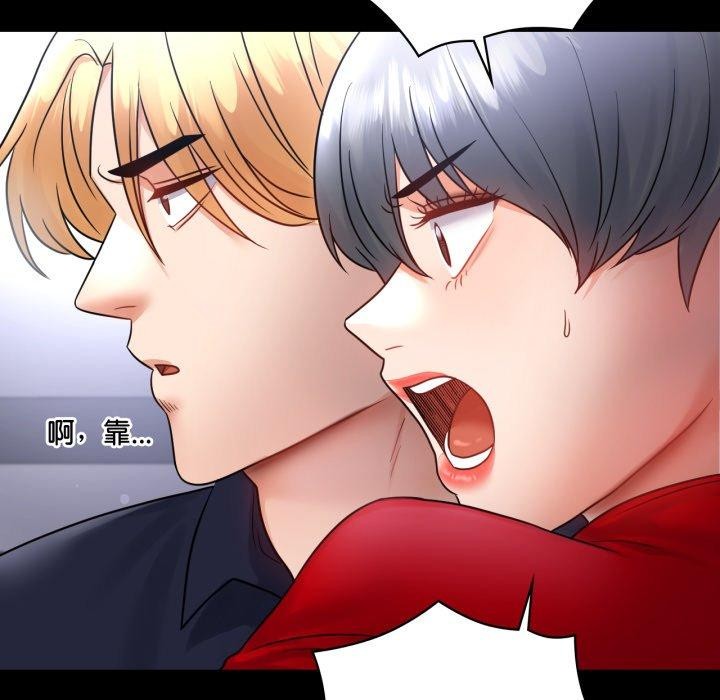 完美妻子的背叛/背叛的开始 第73话 53.jpg
