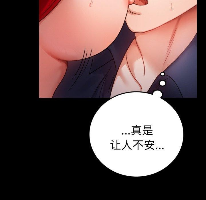 完美妻子的背叛/背叛的开始 第73话 49.jpg