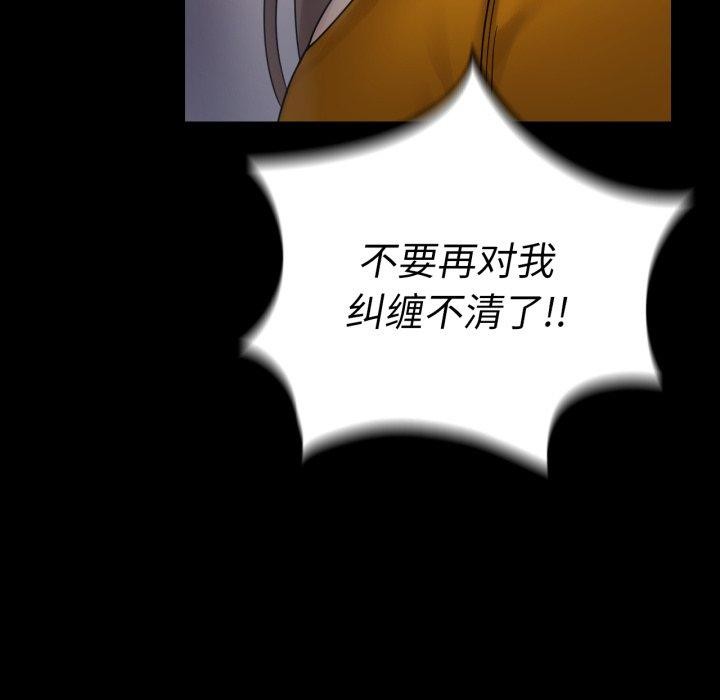 完美妻子的背叛/背叛的开始 第73话 77.jpg