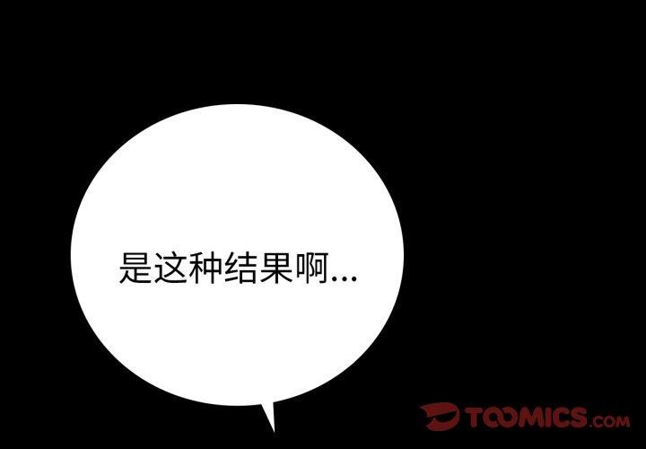 完美妻子的背叛/背叛的开始 第73话 3.jpg