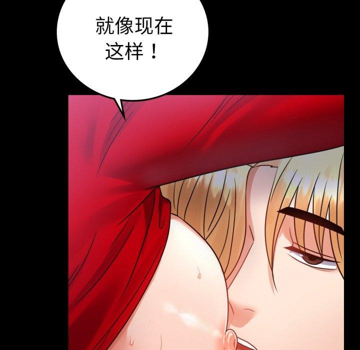 完美妻子的背叛/背叛的开始 第73话 48.jpg