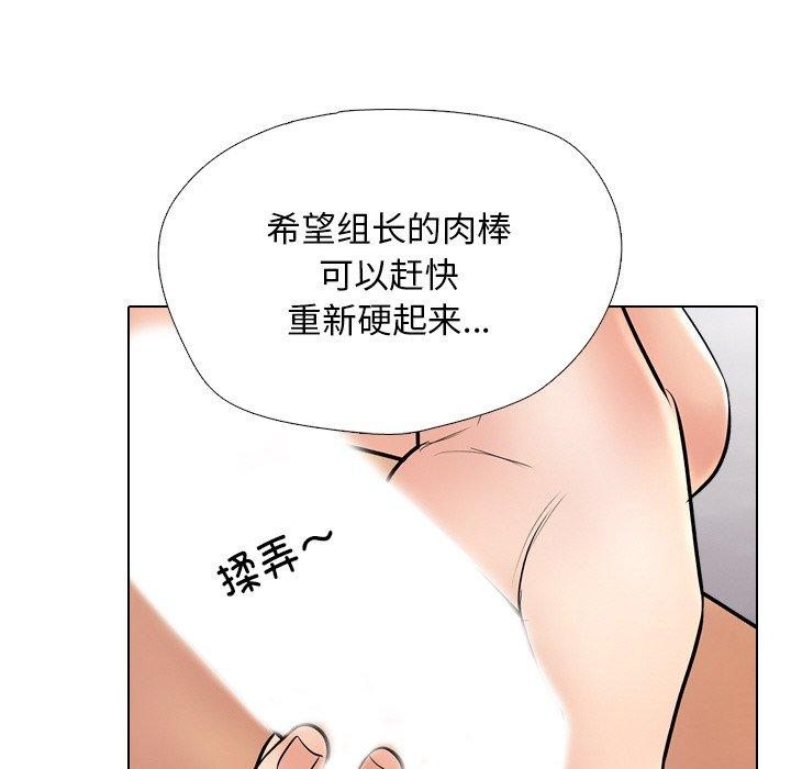 同事换换爱 第215话 45.jpg